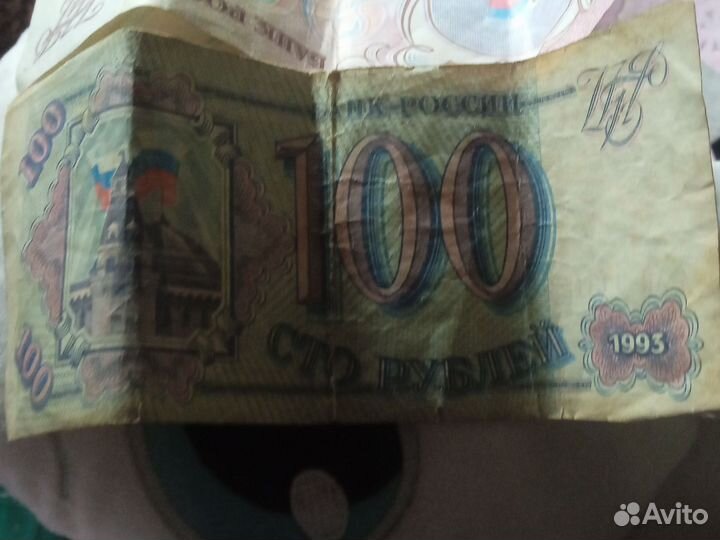 Старинные бумажные деньги