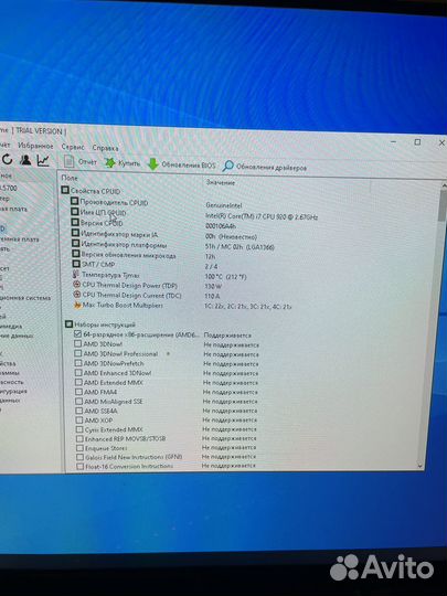 Процессор intel