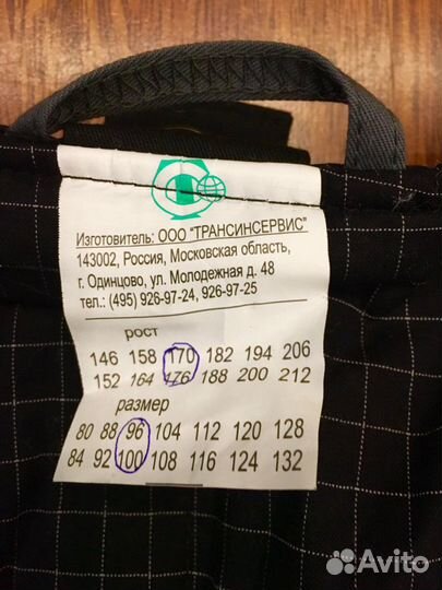 Телогрейка