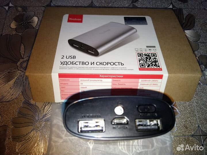 Внешний аккумулятор Повербанк Yoobao X3 10200 mAh