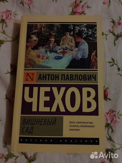 Книги русская классика