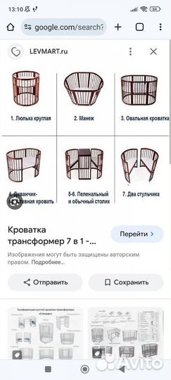 Кровать трансформер 7в1