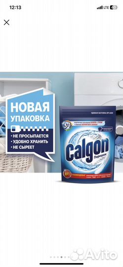 Средство для смягчения воды