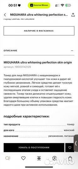 Тонер miguhara новый