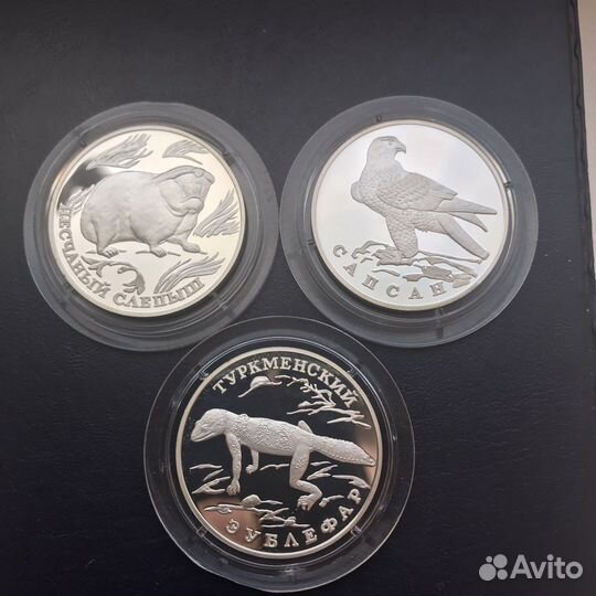 Красная книга 1993,1994,1996,1997,1999