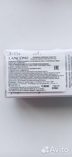 Сыворотка Genifique Sensitive Lancome