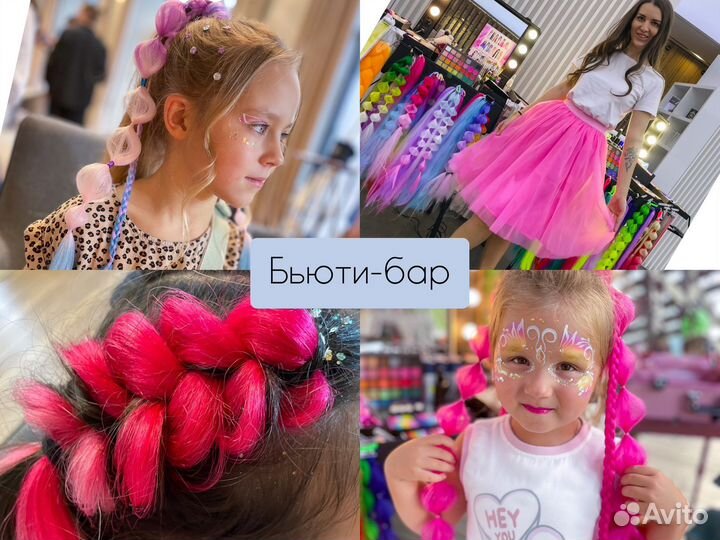 Аквагрим и Бьюти-бар