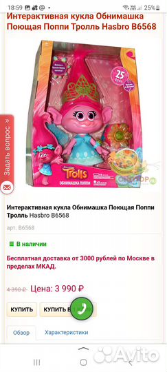 Интерактивная кукла Обнимашка Поющая Поппи Троль