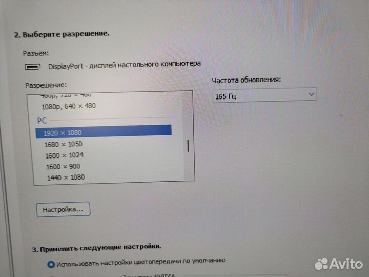 Монитор sanv 32 дюйма 165 герц