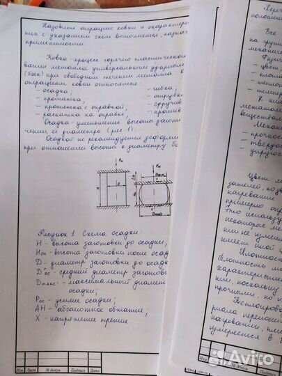 Перепишу лекции