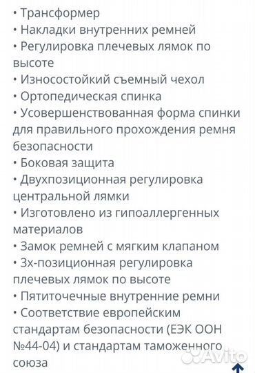 Детское автокресло 9 до 36 кг