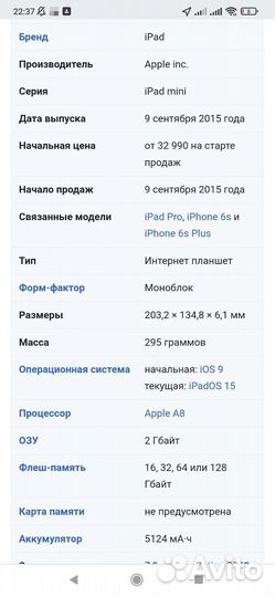 iPad mini 4 gold 128gb