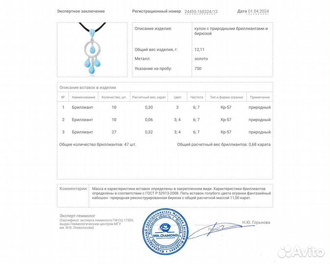 Золотой кулон с бирюзой и бриллиантами