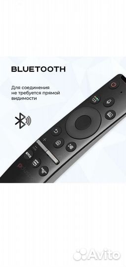 Пульт управления для телевизора