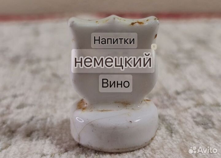 Фарфоровая пробка раскопок Königsberga