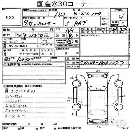 Крепления глушителя (кольца) Toyota Chaser GX100