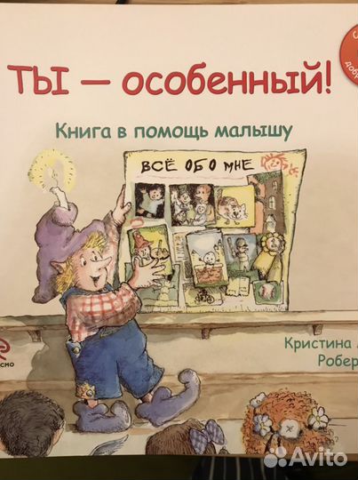 Книги советы доброго эльфа