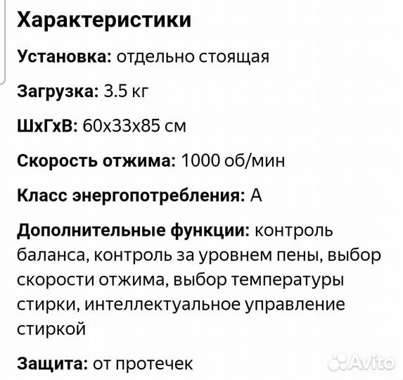 Стиральная машина бу indesit узкая