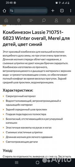 Комбинезон зимний на мальчика 80