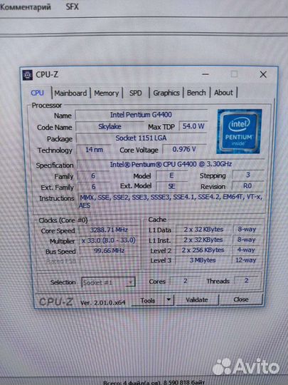 Процессор Intel Pentium G4400