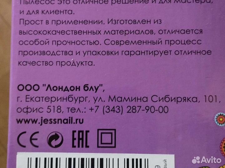 Пылесборник для маникюра