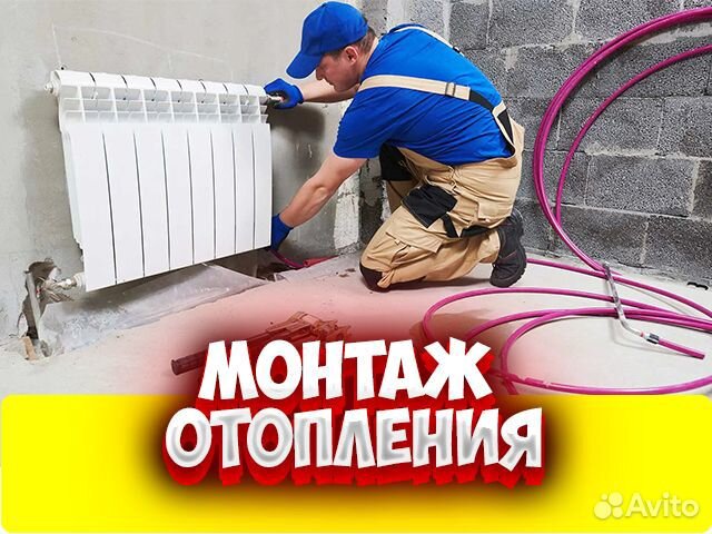 Монтаж систем отопления и водоснабжения