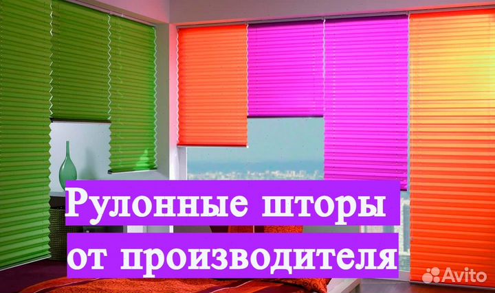 Рулонные шторы по индивидуальным размерам