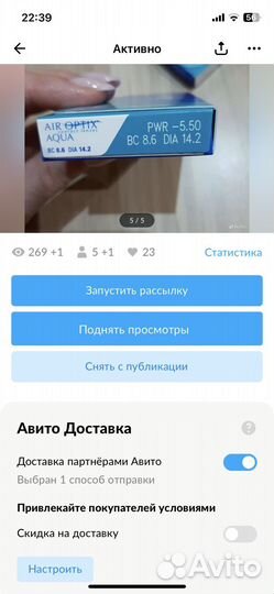 Контактные линзы