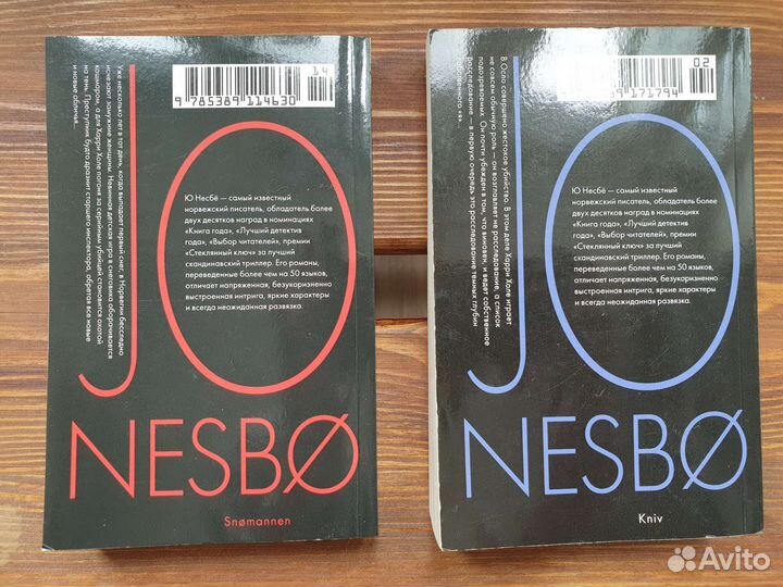Книги Ю. Несбё