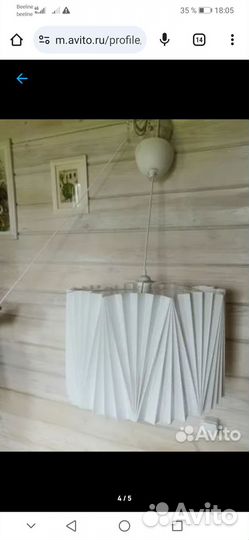 Светильник IKEA