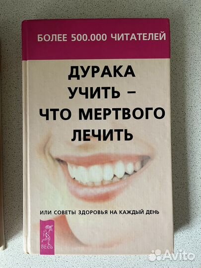 Книги норбекова