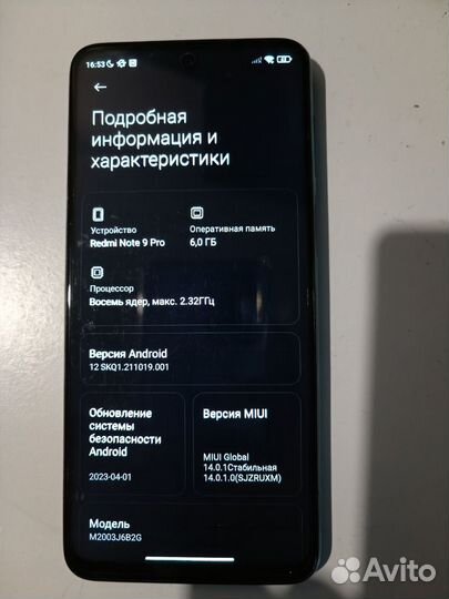 Xiaomi Redmi Note 9 Pro, 6/128 ГБ