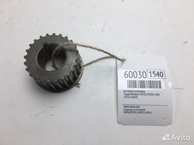 Шестерня коленвала Toyota Windom VCV10 3vzfe 1994