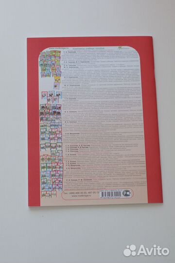 Рабочая тетрадь О.А.Холодова часть2 2 класс