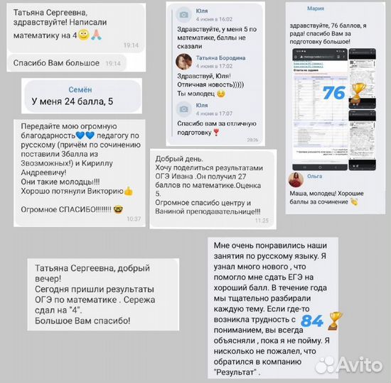 Репетиторский центр Результат, впр, огэ, егэ