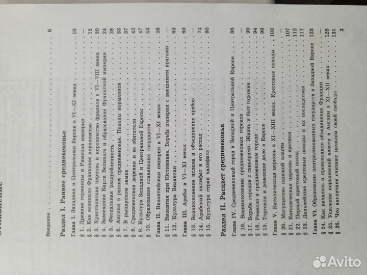 Учебник по истории