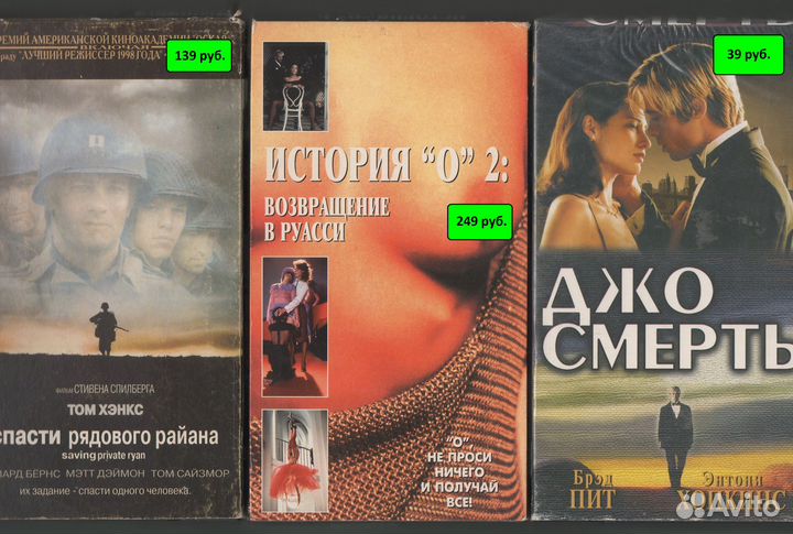 Видеокассеты с фильмами