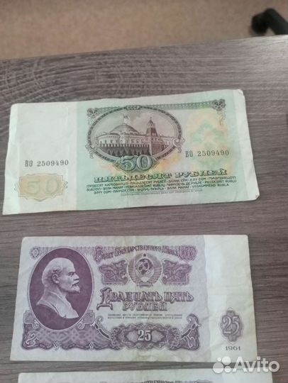 Бумажные деньги СССР