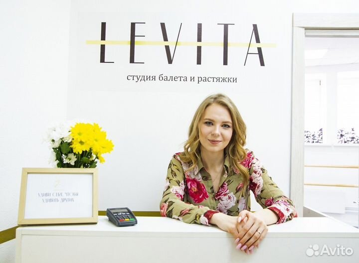 Администратор студии балета и растяжки