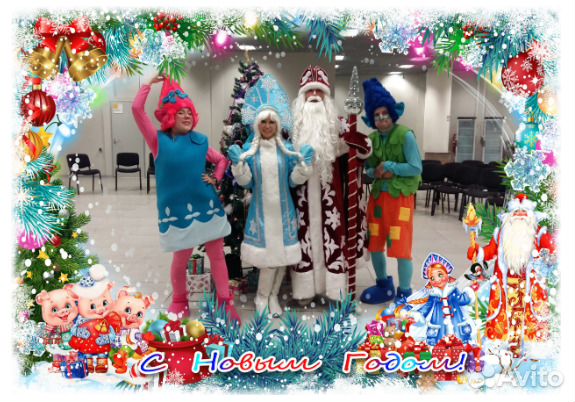 Дед Мороз и Снегурочка в Красной Поляне и Адлере