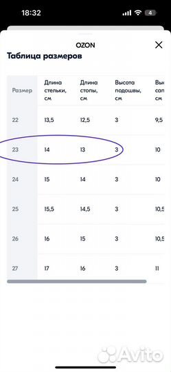 Ботинки для малыша