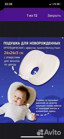 Подушка ортопедическая