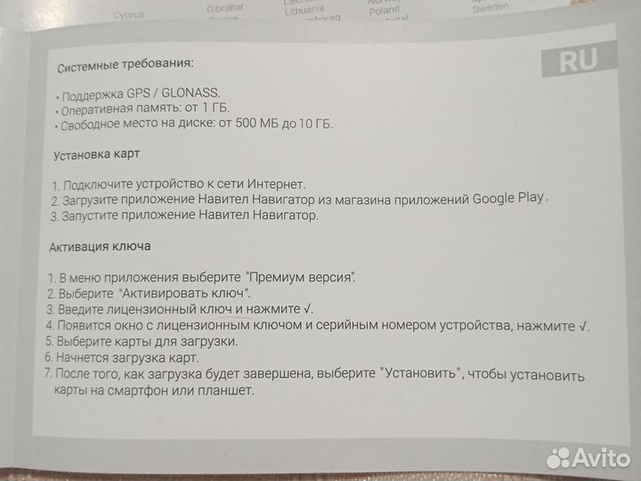 Годовая подписка navitel navigator
