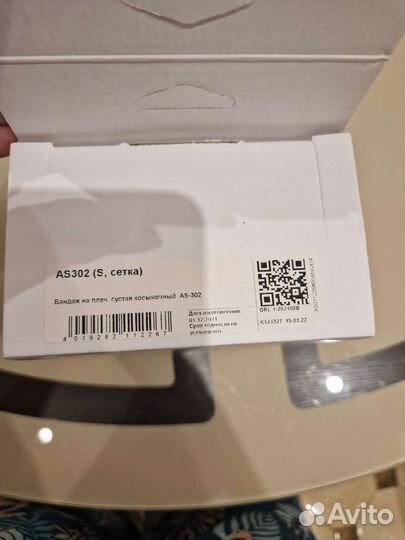 Бандаж на плечевой сустав, косыночный orlett