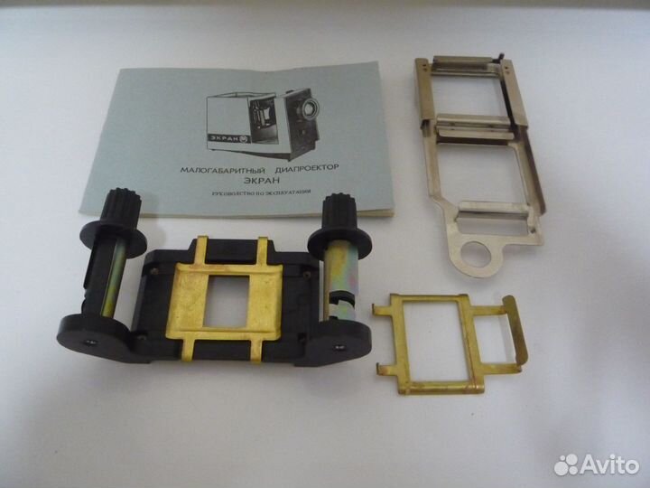 Диапроектор 