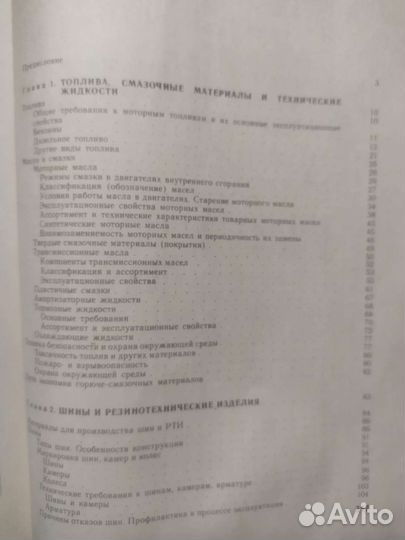 Книга по сервисному обслуживанию автомобилей