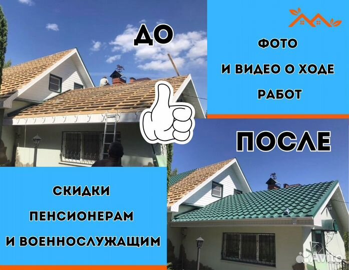 Кровля кровельные работы крыша монтаж кровли