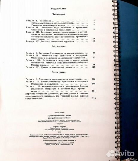 Сборник Алексеев Блюм для Дарьи