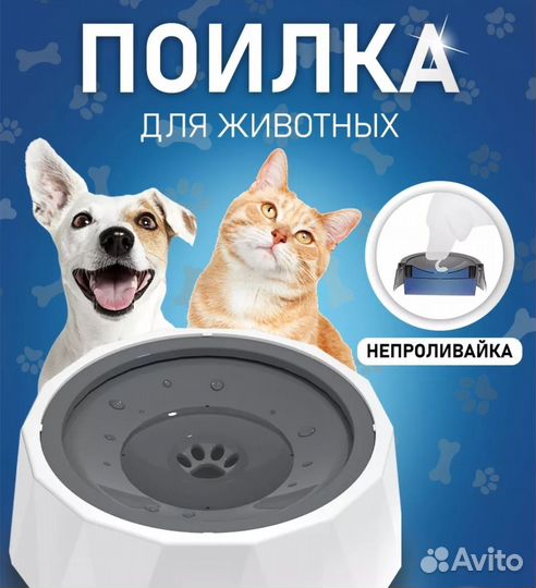 Миска для кошек и собак автопоилка для животных