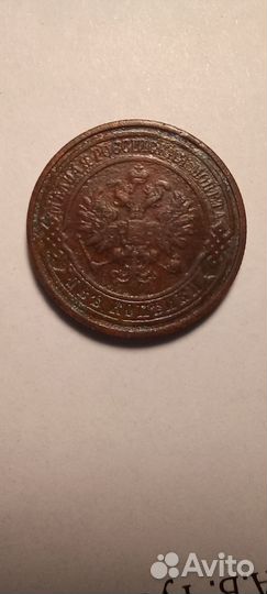 Царские монеты